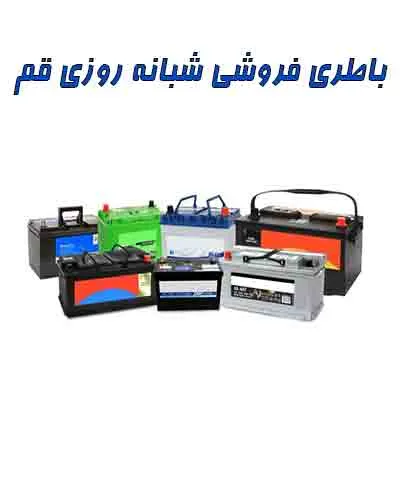 خدمات شبانه روزی